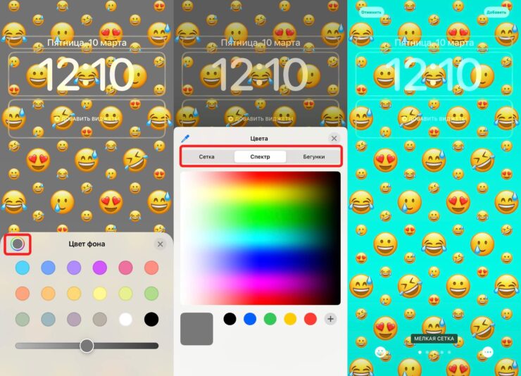 Вы можете выбрать любой цвет фона из всего спектра. Фото.
