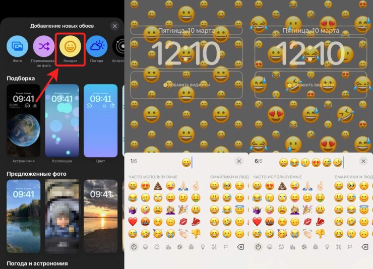 Сравните, как выглядит узор с одним и шестью смайликами. Фото.