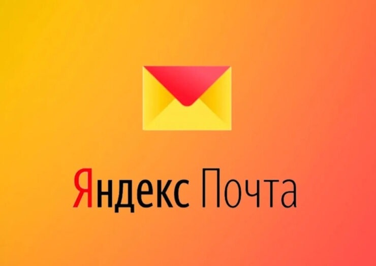 Как настроить Outlook. Яндекс Почту тоже можно добавить в Outlook. Как настроить Outlook. Яндекс Почту тоже можно добавить в Outlook. Фото.