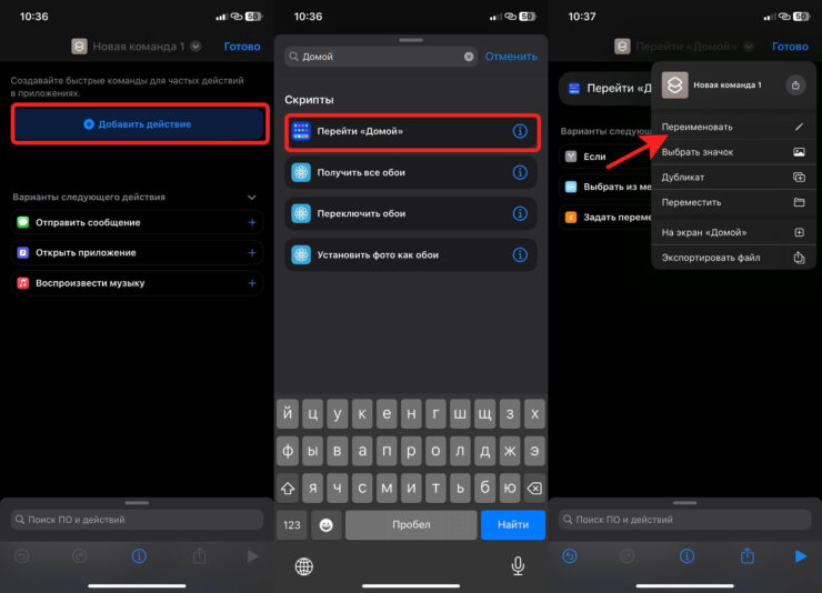 Как добавить виджет на экран блокировки. Команда состоит всего из одного действия. Фото.