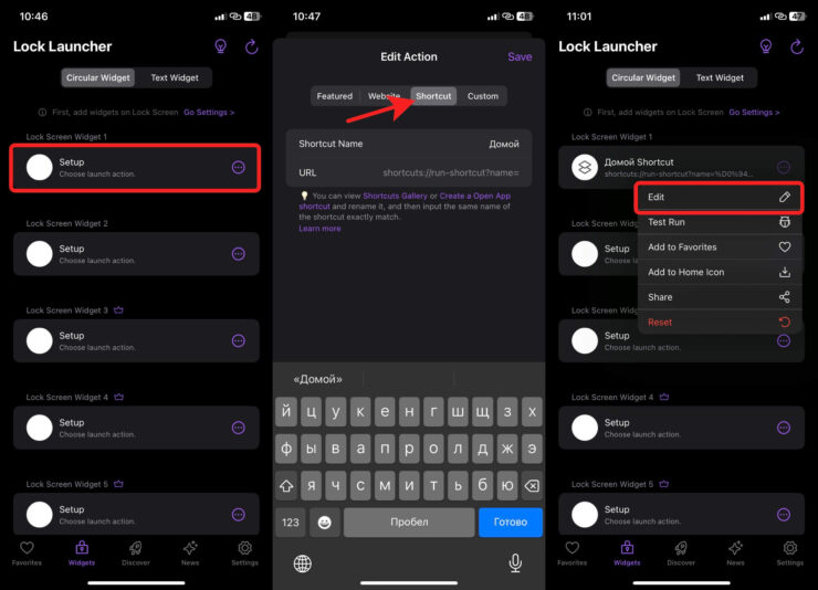 Как добавить виджет на экран блокировки. Можно создать несколько виджетов с разными командами. Фото.