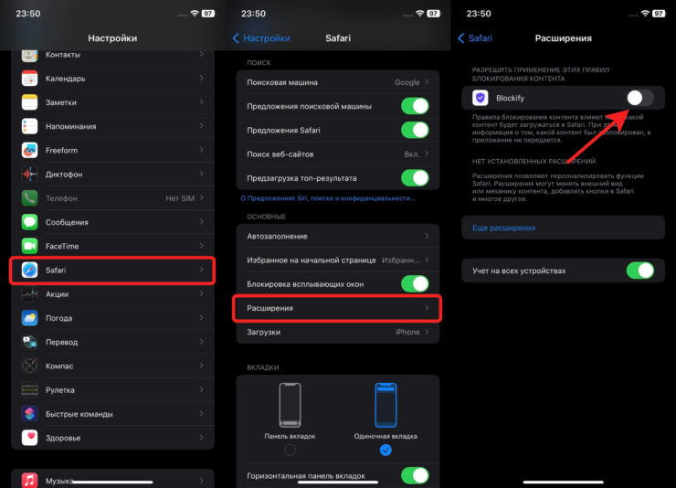 Управлять расширениями в Сафари. Отключите все лишние расширения и повторите попытку скачать файл. Управлять расширениями в Сафари. Отключите все лишние расширения и повторите попытку скачать файл. Фото.