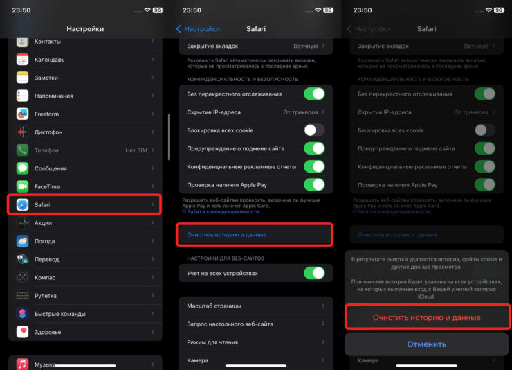Как очистить кэш Сафари на Айфоне. Очищайте Сафари от мусора. Хуже от этого точно не будет. Как очистить кэш Сафари на Айфоне. Очищайте Сафари от мусора. Хуже от этого точно не будет. Фото.