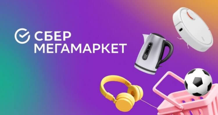 Серовозы кусают локти: СберМегаМаркет распродает Айфоны и другую технику с кэшбэком до 50%. Фото.