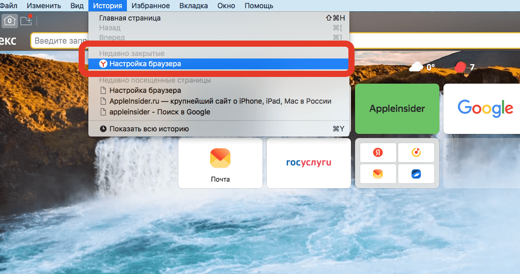Здесь со временем накопится много недавно закрытых вкладок. Фото.