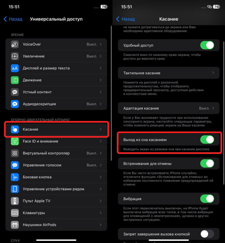 Убедитесь, что переключатель активирован, и при необходимости включите его. Фото.