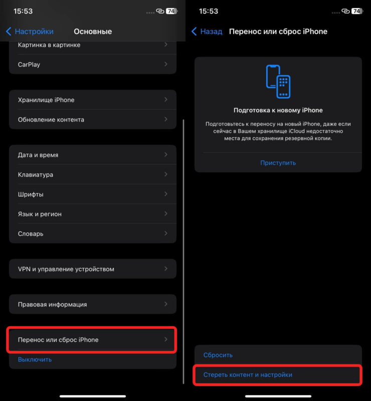 Сброс решает большинство софтовых проблем. Фото.