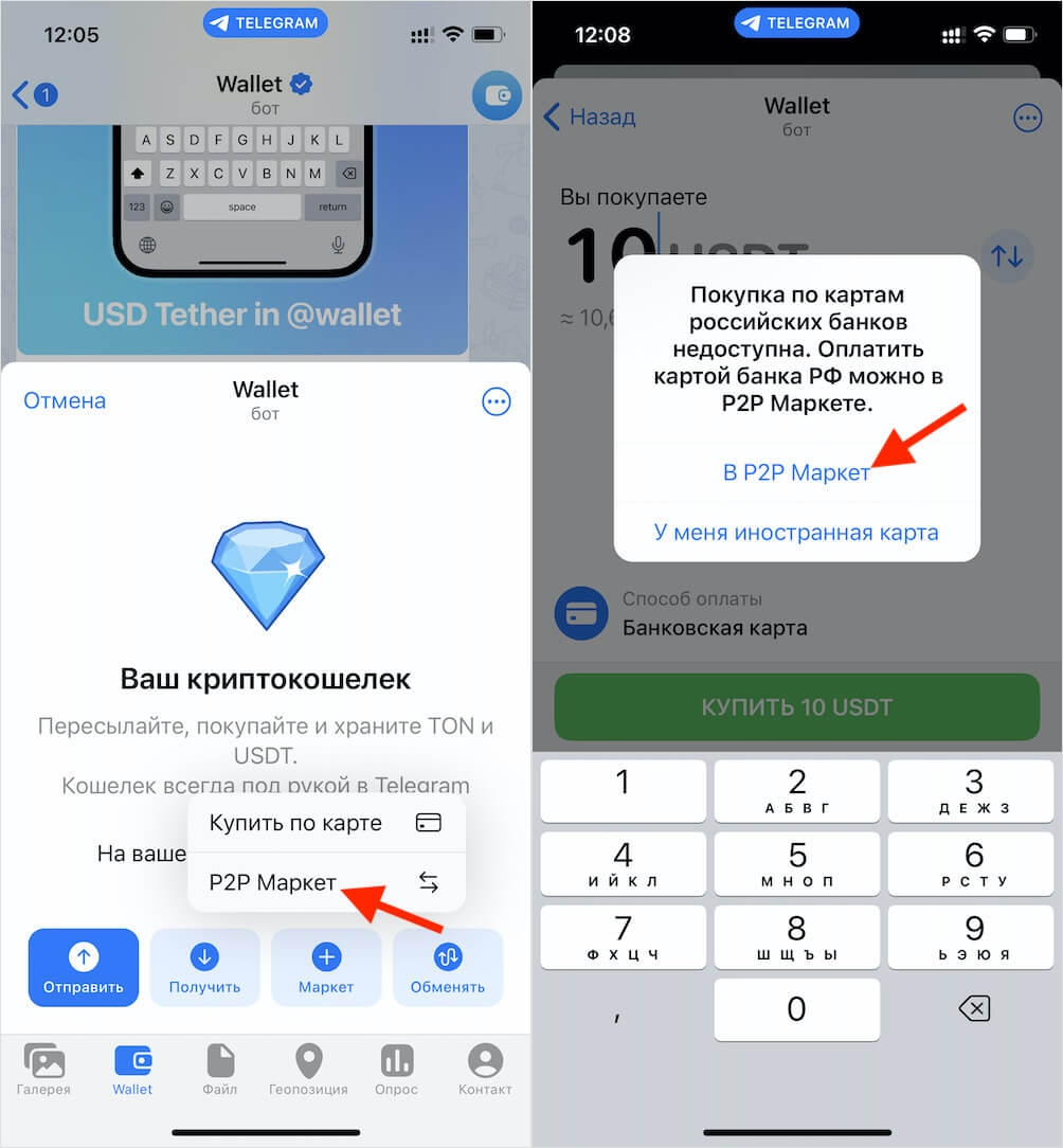 Если выбрать «Оплату картой», то нужно располагать картой иностранного банка. Для российских карт следует выбирать только P2P-торговлю. Фото.