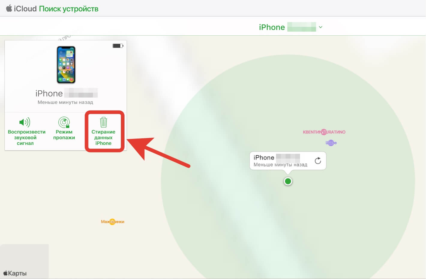 iCloud позволяет легко сбросить Айфон. Главное — знать пароль от Apple ID. Фото.