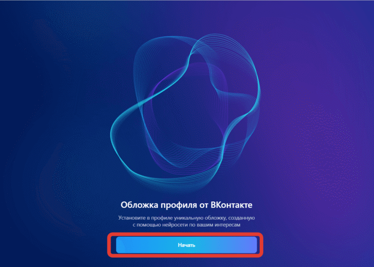Нейросети нужно будет время, чтобы сгенерировать изображения. Фото.