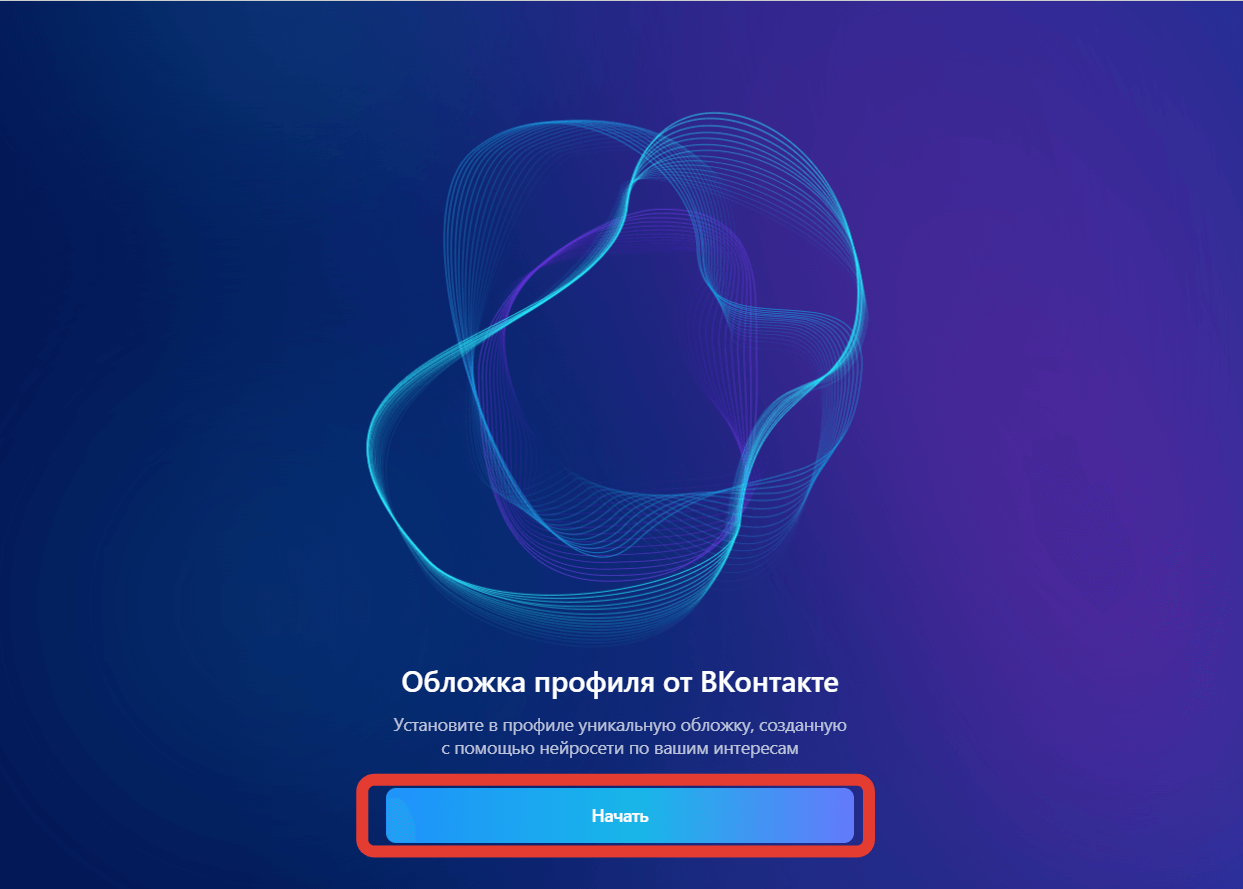 Нейросети нужно будет время, чтобы сгенерировать изображения. Фото.