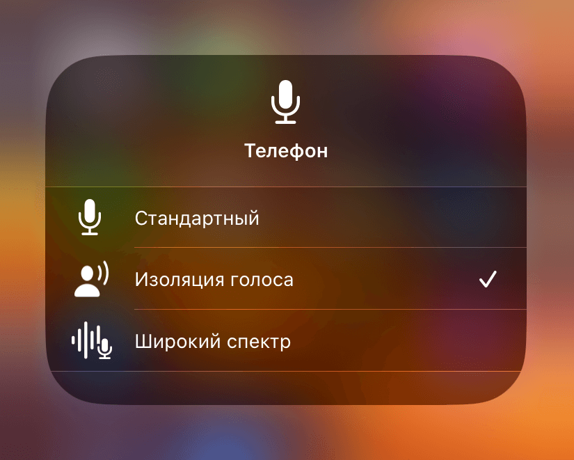 Раньше эта функция была доступна только для FaceTime. Фото.