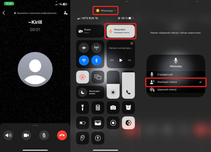 Как улучшить качество звонка в Ватсапе и Телеграме. Микрофон в Ватсапе тоже спокойно работает с Изоляцией голоса. Как улучшить качество звонка в Ватсапе и Телеграме. Микрофон в Ватсапе тоже спокойно работает с Изоляцией голоса. Фото.