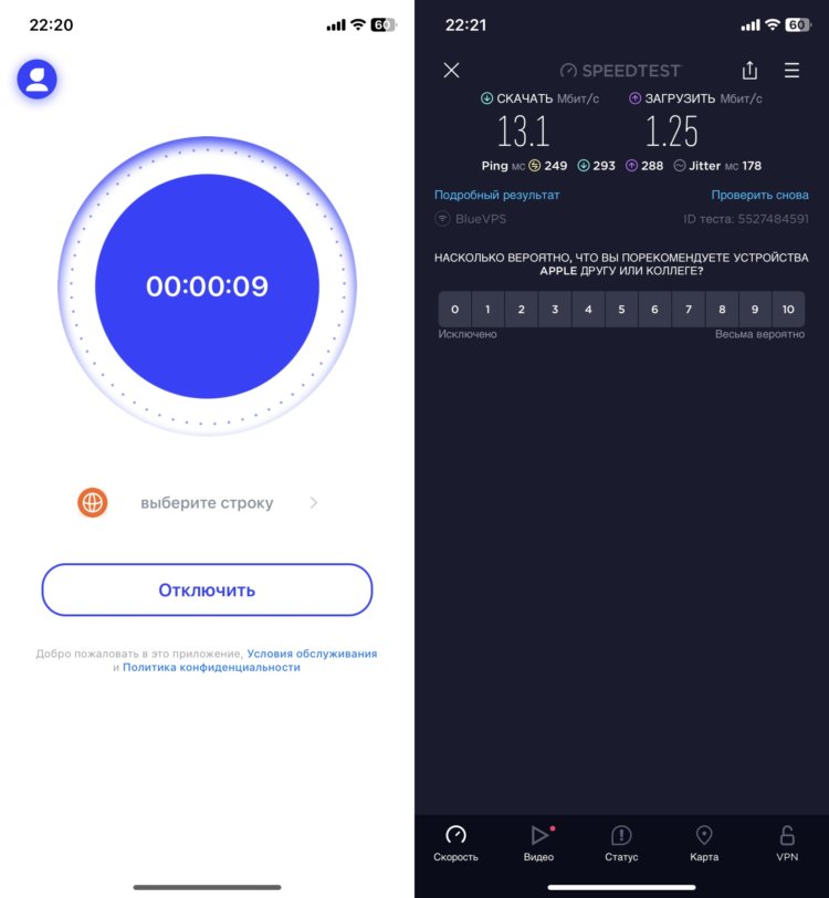 Бесплатный VPN без рекламы. Wirevpn демонстрирует оптимальную скорость для легких онлайн игрушек. Фото.