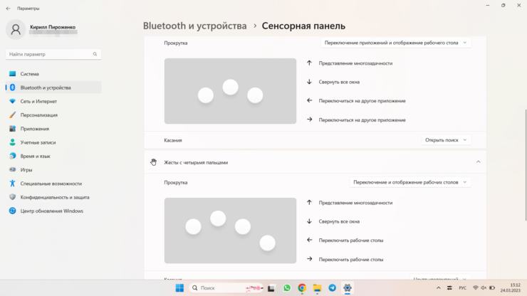 Это только часть доступных жестов. Фото.