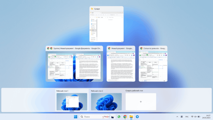 Отличие от Mission Control только в расположении переключателя рабочих столов. В macOS он вверху страницы. Фото.