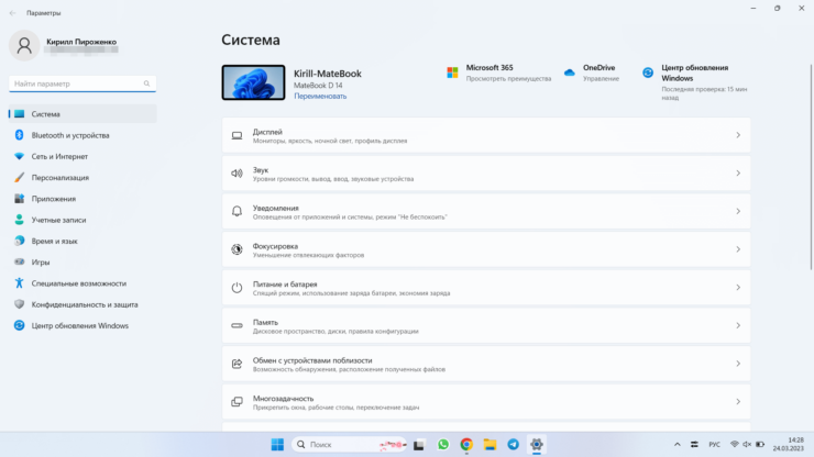 Настройки выглядят теперь вот так. Легко, понятно и удобно. Фото.