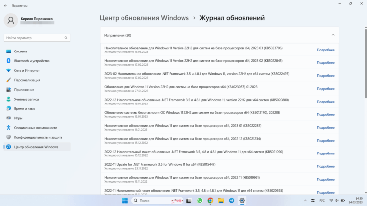 После настроек по нашей инструкции система будет исправно обновляться. Фото.