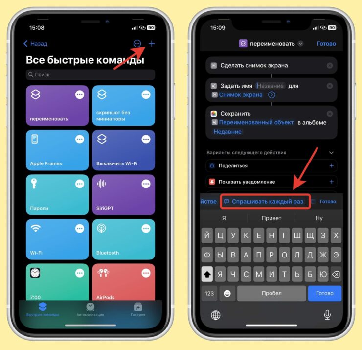 Тип имени выбирается в строке над клавиатурой. Фото.