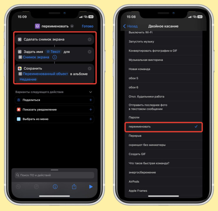 После этого вам будет предлагаться каждый раз задавать имя для скриншота. Фото.