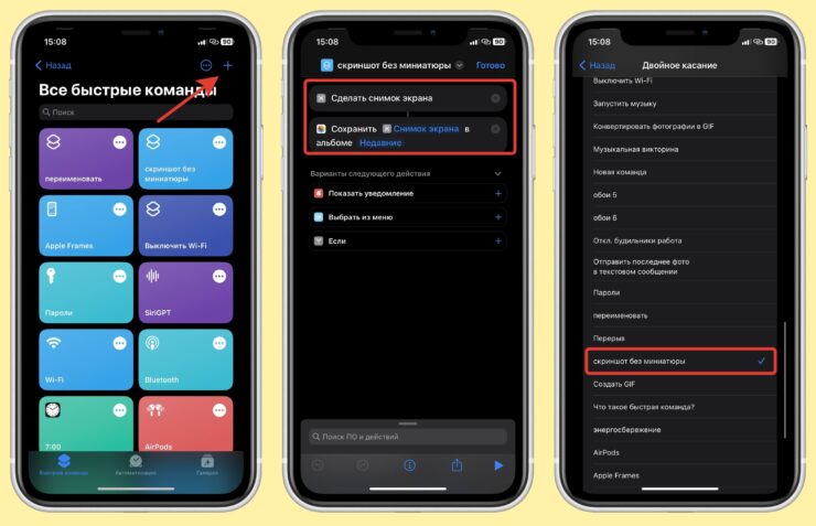 Никакие атрибуты в стандартных настройках команды менять не надо. Фото.