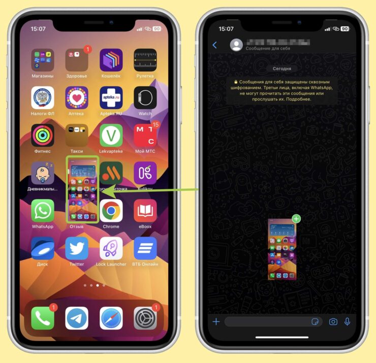 Как только появился зеленый плюсик, можете сразу отпускать картинку. Фото.