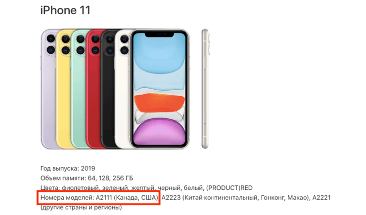 Можно ли сбросить Айклауд без пароля. На американское происхождение Айфона указывает так же обозначение А2111. Фото.