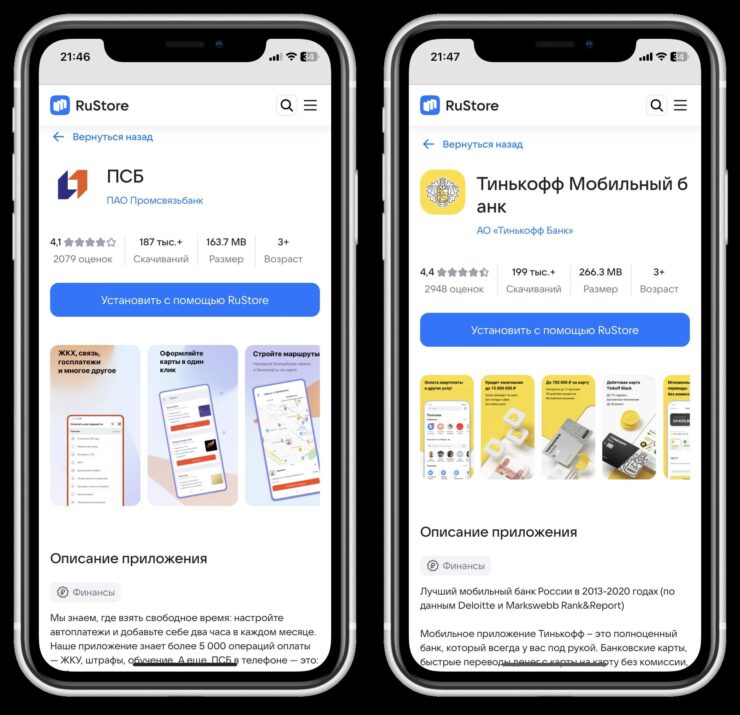 В App Store вы таких приложений не найдете. Фото.