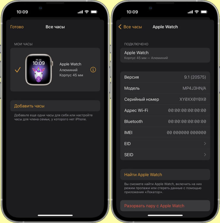 Можно выполнить сброс и через iPhone. Просто нажмите “Разорвать пару с Apple Watch”. Фото.