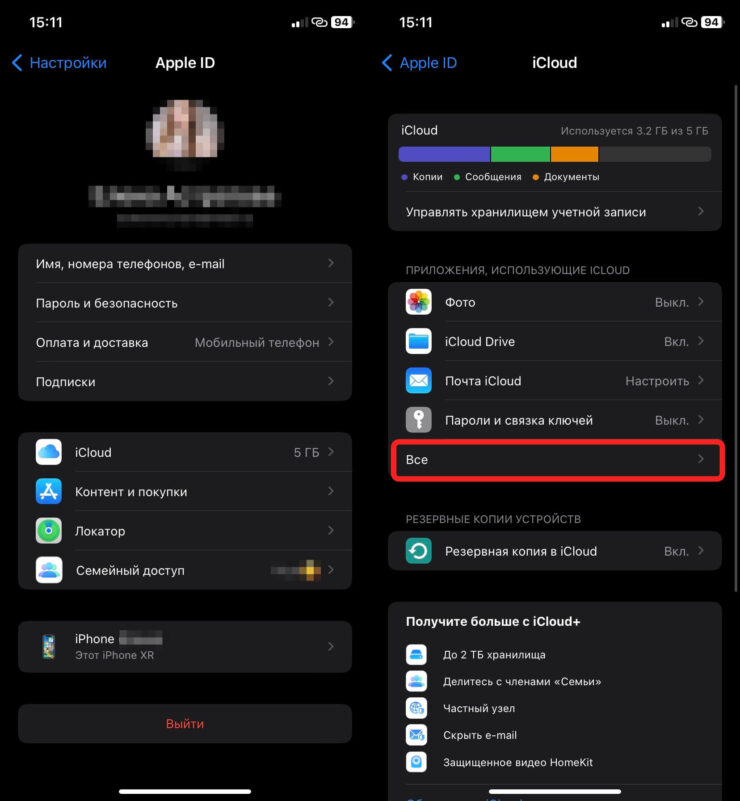 Как настроить iCloud на Айфоне. Настройте все приложения, имеющие доступ к iCloud. Фото.