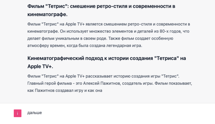 Что может ChatGPT. ChatGPT несколько раз останавливался на полуслове и его приходилось подгонять. Что может ChatGPT. ChatGPT несколько раз останавливался на полуслове и его приходилось подгонять. Фото.