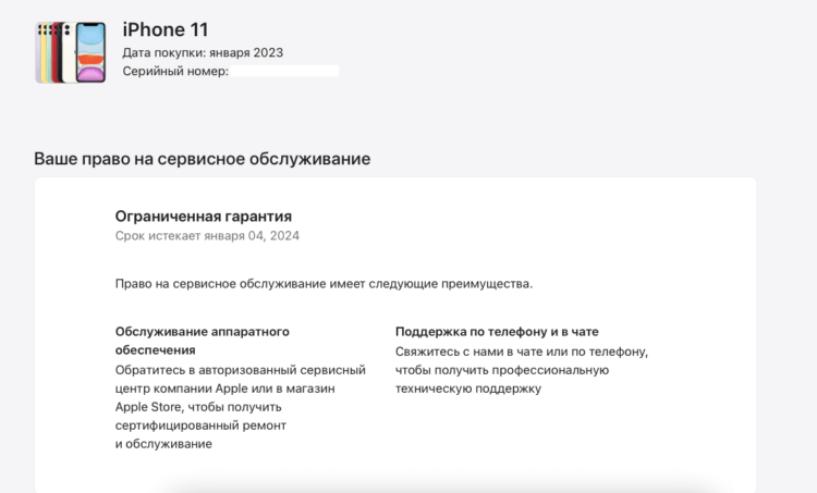 Что делать, чтобы не взломали Айфон. Проверку своего устройства при продаже устраивайте только лично, вводя серийник самостоятельно. Что делать, чтобы не взломали Айфон. Проверку своего устройства при продаже устраивайте только лично, вводя серийник самостоятельно. Фото.