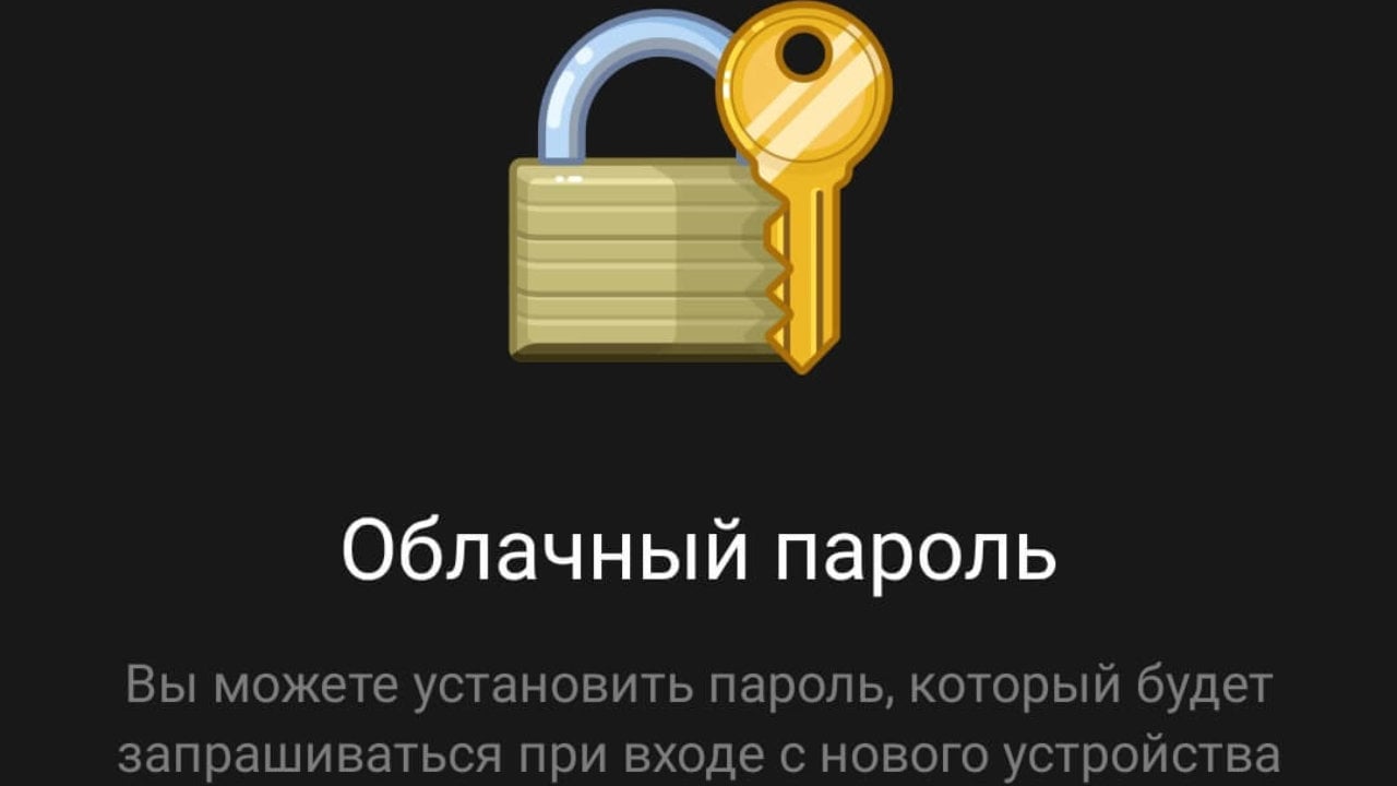 Восстановление пароля без доступа