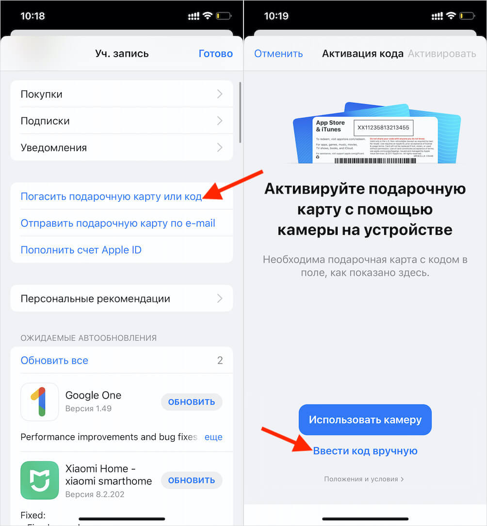 Код нужно активировать принудительно. Он не применяется автоматически. Фото.