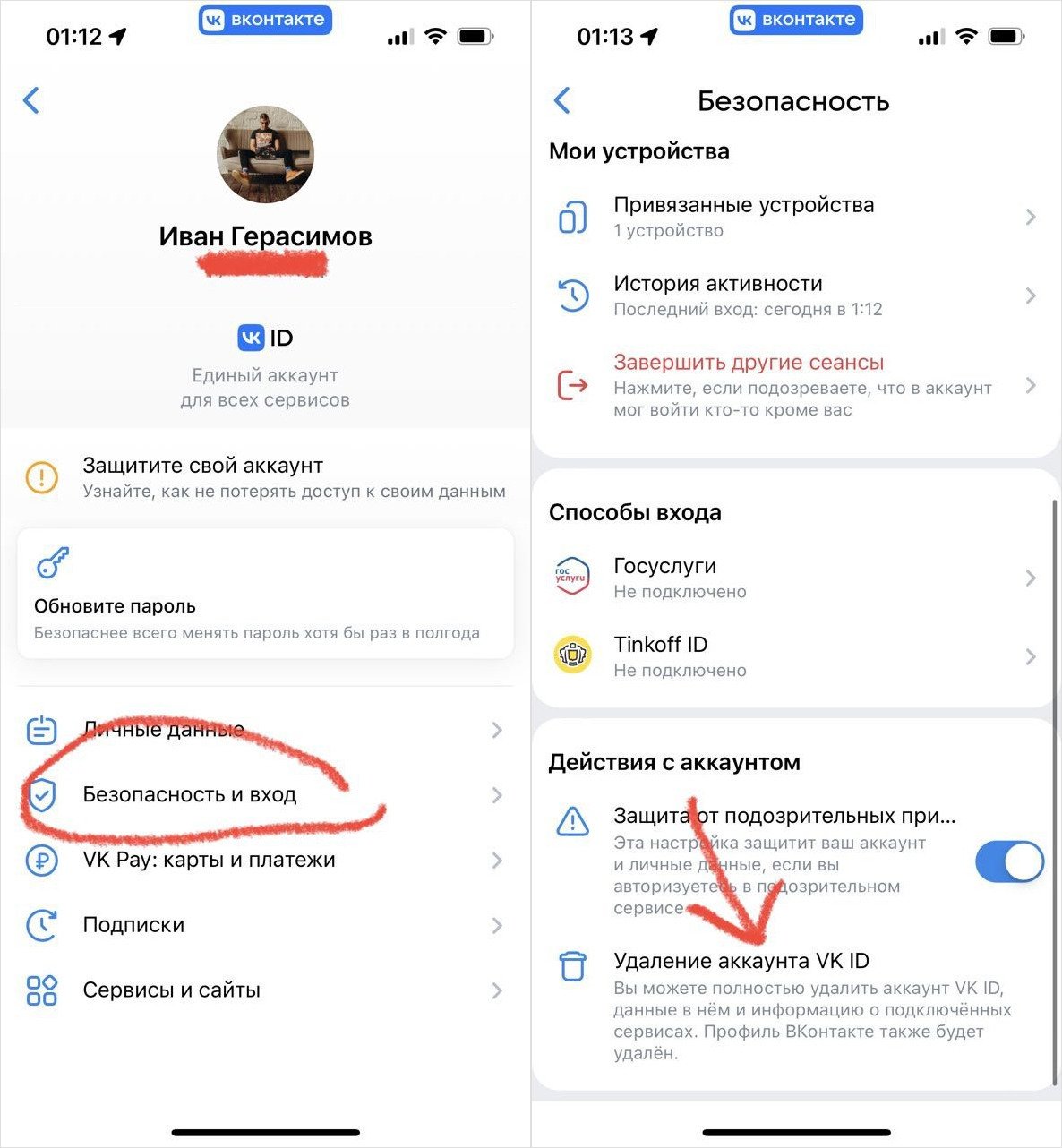 Как удалить аккаунт в ВКонтакте. Если разобраться, то удалить страницу ВКонтакте не так уж сложно. Фото.