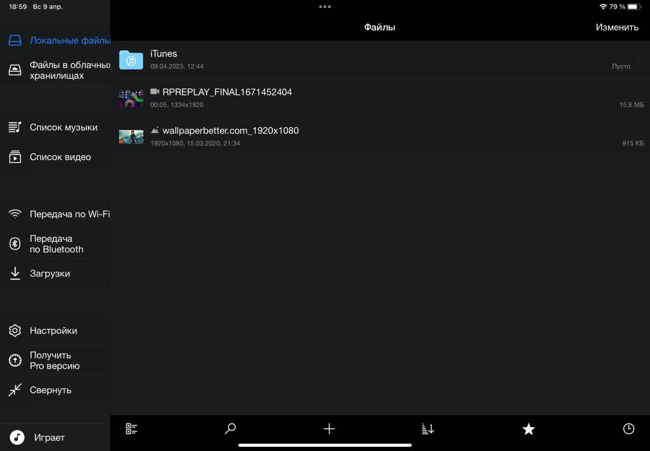 File Hub — удобный файловый менеджер на Айпад. FileHub выглядит немного старомодно, но работает неплохо. File Hub — удобный файловый менеджер на Айпад. FileHub выглядит немного старомодно, но работает неплохо. Фото.
