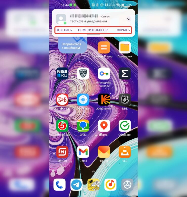 Случайное нажатие на кнопку “Пометить как прочитанное” автоматом поставит синюю галочку на сообщение в Ватсапе. Неприятно, если вы хотели только прочитать его втайне от отправителя. Фото.
