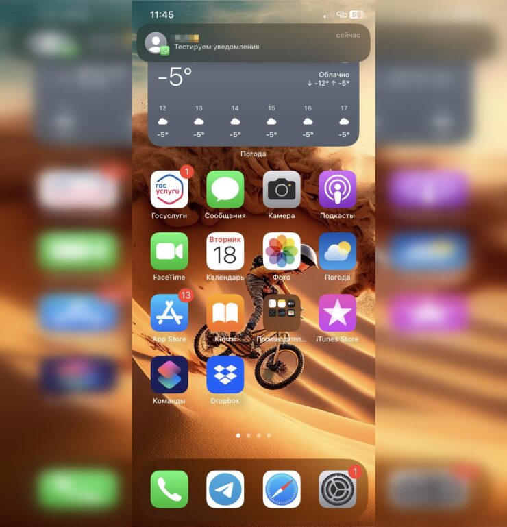 На iOS для прочтения достаточно просто потянуть сообщение вниз, и никаких лишних кнопок там не будет. Фото.