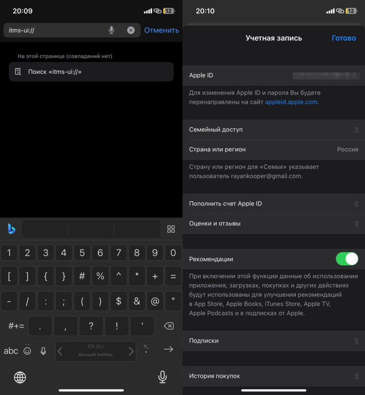 Отсюда можно управлять учетной записью. Фото.