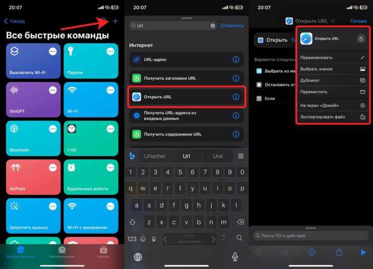 Кнопки создаются стандартным образом для всех приложений, которые открываются с помощью URL. Фото.