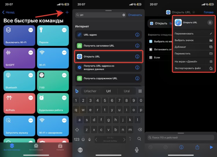 6 скрытых приложений для iPhone, которые нельзя скачать из App Store