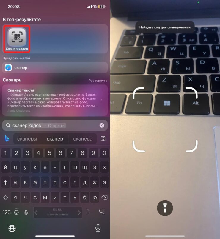 Сканер сразу же открывает нужную страницу. Фото.