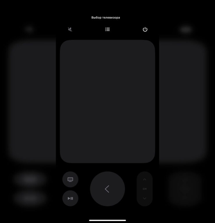 Вот так выглядит пульт, запущенный через команду. Фото.