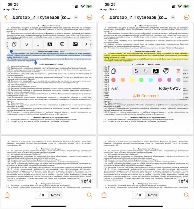 Выделение текста в PDF. Тут можно выбрать цвет выделения, а также другие параметры. Выделение текста в PDF. Тут можно выбрать цвет выделения, а также другие параметры. Фото.