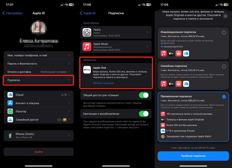 Пробный период позволит вам немного сэкономить. Фото.