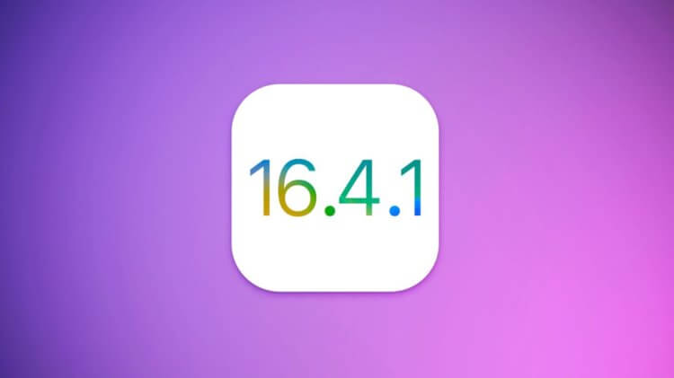Apple экстренно выпустила iOS 16.4.1. Установите ее как можно скорее! Фото.