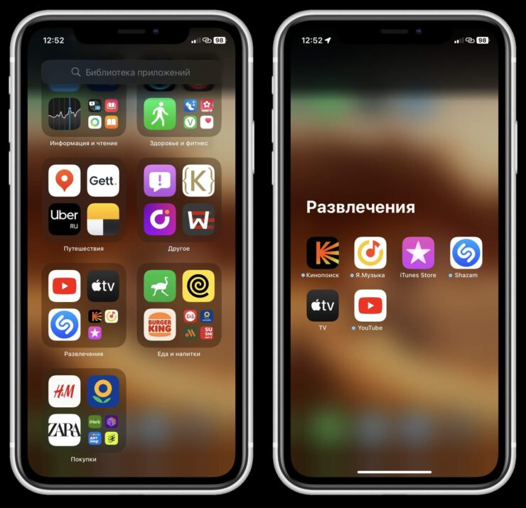 Теперь папкам можно будет менять названия и сортировать приложения как надо пользователям. Фото.