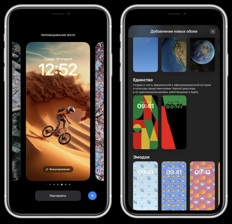 Увеличится количество настроек для обоев и появится возможность поделиться созданным локскрином. Фото.