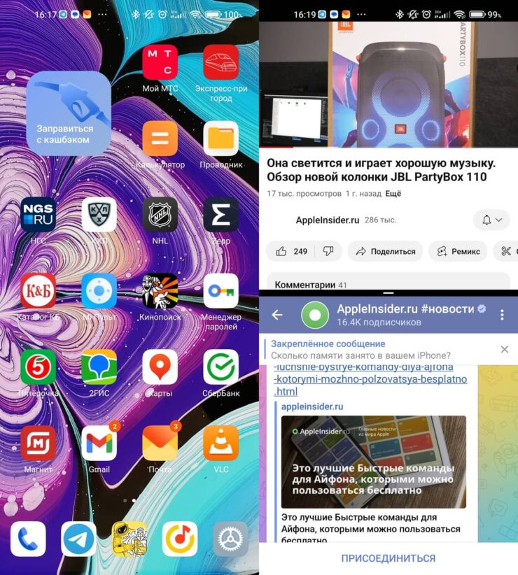 Что нового будет в iOS 17. Большие экраны просто созданы для двух приложений. Вот как я пользуюсь разделением на Андроиде. Что нового будет в iOS 17. Большие экраны просто созданы для двух приложений. Вот как я пользуюсь разделением на Андроиде. Фото.