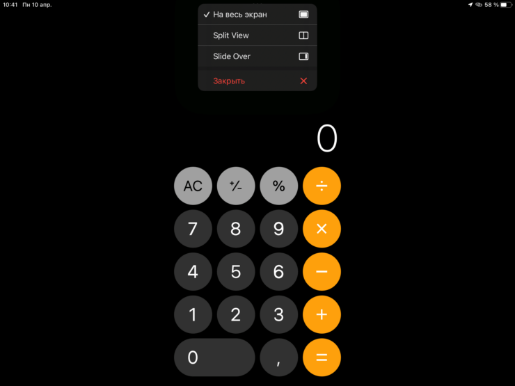 Как открыть несколько приложений одновременно. PWA спокойно можно использовать в режимах Split View и Slide Over. Фото.